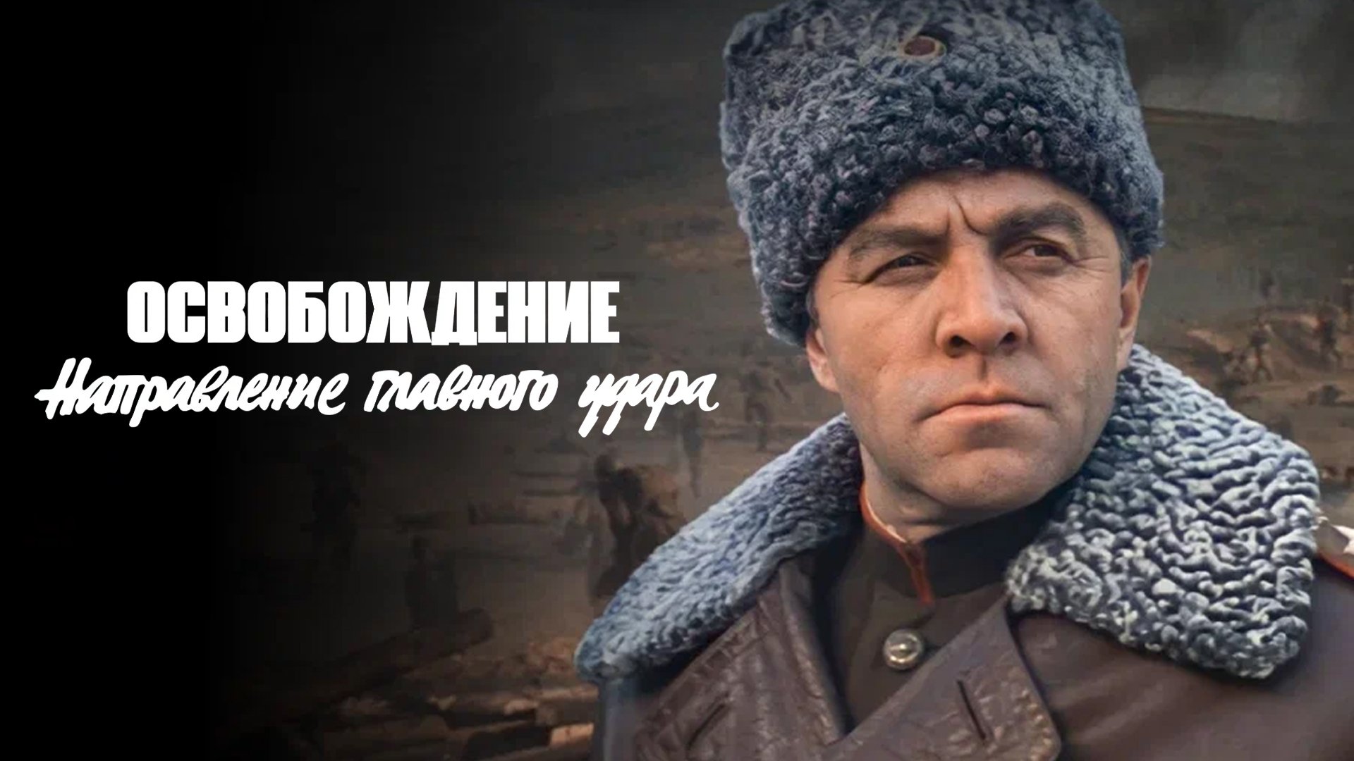 Кадр з фільму